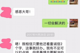 陕西要账公司更多成功案例详情